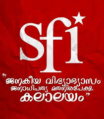 sfi cusat home facebook sfi cusat home facebook