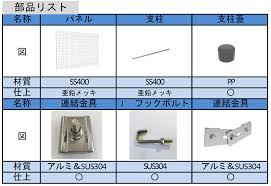 フェンス フック ボルト