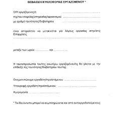 Υπενθυμίζεται ότι όποιος κινείται στο. Kypros H Ka8hmerinh Mobile