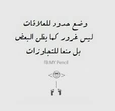 Pin By Heba Moh D On All Arabic Mood Quotes Arabic Quotes Inspirational Words