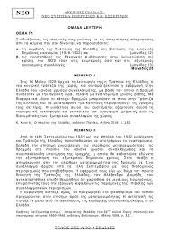 Tα φετινά θέματα στο σύνολό τους είναι σαφή και εμφανίζουν αυξημένο βαθμό δυσκολίας συγκριτικά με τα περσινά. Panellhnies 2020 Ta 8emata Istorias Kai Apanthseis Apo To Diakrothma