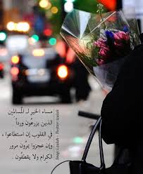 pin by amly on صبح و مسا