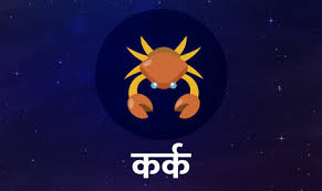 Get ready to come out of that crab shell and celebrate. Horoscope Today 7 June 2021 In Hindi Aaj Ka Rashifal Dainik Rashifal Cancer Daily Horoscope June 7 By Zodiac Sign Aries Taurus Gemini Cancer Leo Virgo Libra Scorpio Saggitarius Capricorn Aquarius Pisces Inext Live
