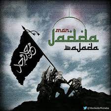 Yang benar adalah man jadda wajada, bukan man jadda wa jadda. Februari 2012 Man Jadda Wajada Laman 2