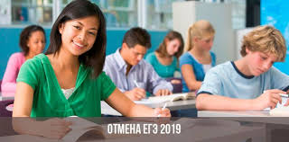 Отменят ли егэ в 2022 году. Otmenyat Li Ege V 2019 Godu Budet Li Otmena
