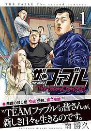 The Fable The second contact Vol 1 Japanese Comic Manga Katsuhisa Minami  New | eBay