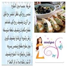 recipe on instagram طريقه الحلوم يحمس مع زيت الزيتون أطيب الحساب برعايه matelas classique recipes instagram posts instagram