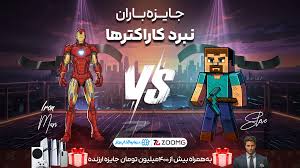 ماینکرفت