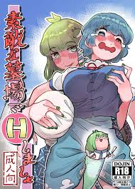 Kogasa Tatara Porn Comics » Page 2 Of 23 » Hentai Porns - Manga And  Porncomics Xxx Hentai Comics
