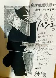 さよならソルシエ おしゃれまとめの人気アイデア pinterest grace