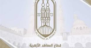 * مناهج ال 3 ايام. Ù†Ù†Ø´Ø± Ø¬Ù…ÙŠØ¹ Ø§Ù„Ù‚Ø±Ø§Ø±Ø§Øª Ø§Ù„Ø®Ø§ØµØ© Ø¨Ø§Ù…ØªØ­Ø§Ù†Ø§Øª Ø§Ù„ÙØµÙ„ Ø§Ù„Ø¯Ø±Ø§Ø³Ù‰ Ø§Ù„Ø£ÙˆÙ„ Ù„Ø·Ù„Ø§Ø¨ Ø§Ù„Ø£Ø²Ù‡Ø± Ø§Ù„ÙŠÙˆÙ… Ø§Ù„Ø³Ø§Ø¨Ø¹