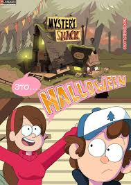 Gravity Falls: Trick or Treat - Landidzu Hentai Comic - Adult Cartoon Porn