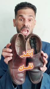 إعادة تعريف الراحة رحلة تحول حذاء البسطاء #shoes #shoeschallenge  #shoesrepair #shoesrestoratio #shoe رحلة تحول حذاء البسطاء: من الراحة  المتواضعة إلى الأناقة المبهرة. في عالم الأحذية، يمكن أن تكون ...