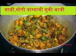 It tastes awesome when eaten with bhakri, poli (roti), or phulki. Pin On Brinjal