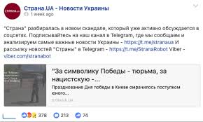Conquer digital market in ukraine with prnews.io. Strana A Hiddenly Or Openly Pro Russian Media In Ukraine U W
