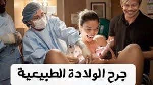 كيف يكون شكل المهبل بعد الولاده بالصور صور حقيقيه توضح المهبل عند