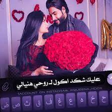 بيج سوالف عراقية on instagram اقتباسات اقتباسات كتب مقتبس كتب رواية فولو كومنت لايك هاشتاق ا arabic love quotes romantic love quotes romantic love