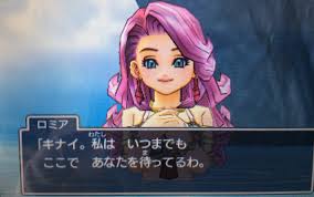 ドラクエ11 キナイは誰の子供か詳しく関係図で説明 解説するよ ネタバレあり 人魚の呪い物語