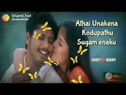 share chart song in tamil music youtube