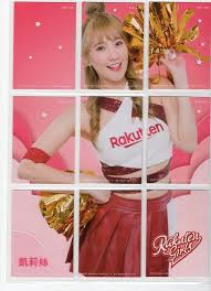 Check spelling or type a new query. 2020 ä¸­è¯è·æ£'å•¦å•¦éšŠæ¨‚å¤©å¥³å­©rakuten Girls å‡±èŽ‰çµ²æ‹¼åœ–å¡ä¸€å¥—ä¹å¼µè³£å¾—æ¨™é€2019ä¸€å¥— éœ²å¤©æ‹è³£