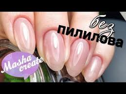как пользоваться гель лаком для ногтей в домашних условиях Ukreplenie Nogtej Akrilatikom Samyj Bystryj Sposob Ukreplenie Nogtej Pod Gel Lak Cosmoprofi Youtube Nogti Naroshennye Nogti Manikyur V Domashnih Usloviyah