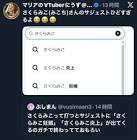 マリアのVTuberにうず