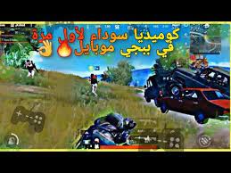 كوميديا واحتراف ببجي موبايل سلسلة موت ضحك في فيديو خرافي جديد youtube sci fi funny youtube
