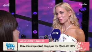 Η παρουσιάστρια μίλησε για το γάμο που θα γίνει σύντομα, για το νυφικό των ονείρων της αλλά και για το παιδί που θέλει να κάνει. Doykissa Nomikoy Mila Prwth Fora Gia Ton Gamo Ths Kai Thn Allagh Sto Epi8eto Ths Zappit