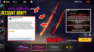 I'm not responsible for any damages or something like that on your phone, account. Free Katana Skin Bug Freefire Id Ban Freefire Malayalam My Dear Community Youtube