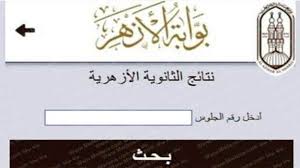 حبيباتى اعضاء منتدى سيدات مصر هنا ان شاء الله سيوضع اسماء ابنائنا الطلاب الاوئل على الجمهورية فى الثانويه العامة. Umcvzx Pjrd8vm
