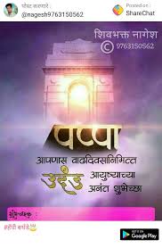 Hardik Shubhechha Birthday Wishes In Marathi Shivmay Happy Birthday Papa Happy Birthday Posters Happy Birthday Wishes Images Happy Birthday Png
