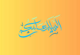 The salam is a religious salutation among muslims when greeting, though it is also used by arabic speakers of other religions, such as arab christians, as well as by muslims generally. Assalamualaikum Arabic Calligraphy