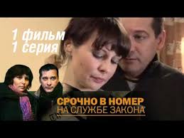 смотреть фильм пропавший без вести второе дыхание 13 серия Srochno V Nomer 3 Na Sluzhbe Zakona Yarost 1 Seriya 2012 Detektiv Russkie Serialy Youtube