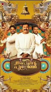 MA - Apoorva Puthranmaar