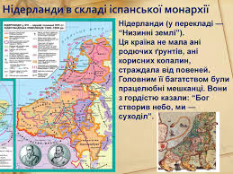 Нидерланды экскурсии отели туры карта комментарии. Konspekt Prezentaciya 8 Klas Niderlandi