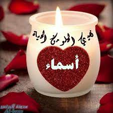 خلفيات مكتوب عليها اسم اسماء 2 candle jars candle holders jar