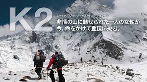 This vitamin is rare in the western diet and hasn't received much mainstream attention. K2 é ‚ã‚'ã‚ã–ã—ã¦ ãƒŠã‚·ãƒ§ãƒŠãƒ«ã‚¸ã‚ªã‚°ãƒ©ãƒ•ã‚£ãƒƒã‚¯æ—¥æœ¬ç‰ˆã‚µã‚¤ãƒˆ