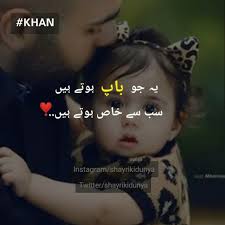 We have collected some of best parents quotes in urdu and we hope you will like our efforts. Pin On Urdu Quotes