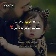 New urdu quotes that will make you cry. 19 Miss You Papa Ideas Miss You Papa Dad Quotes Father Quotes