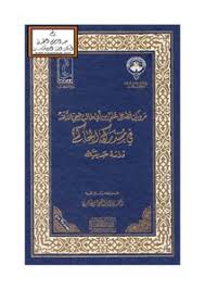 Never explain yourself to anyone, because the one. Download Book Mruyat The Virtues Of Ali Ibn Abi Talib In The Ruling Inferred Pdf Noor Library