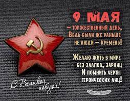 Сохраните рисунки, фото и картинки к 9 мая без водяных знаков и скачайте бесплатно на компьютер или телефон. 9 Maya Kartinki I Otkrytki