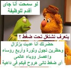 Pin By Nardine Nader On ضحك Funny Joke Quote Funny Picture Jokes Memes Funny Faces