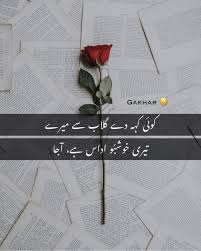 Jannatkhan Love Poetry Urdu Urdu Poetry Romantic Romantic Poetry