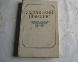 Кравець фігурує на плівках з кабінету голови окружного адміністративного суду києва (оаск) павла вовка, де його го використовують для подачі позовів та заяв, у яких. Novij Ukrayinskij Pravopis Oask Skasuvav Postanovu Kabminu Novini Na Gazeta Ua