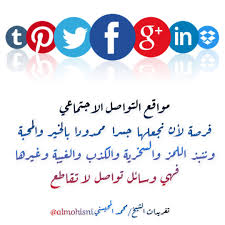 مواقع التواصل الاجتماعي Social Media Marketing Media Marketing Social Media
