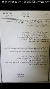مجموعة من أسئلة اللغة العربية للصف الأول متوسط مهمات لإمتحان نصف السنة منتديات درر العراق