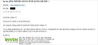 [12295] 사건 천사@카벙클 님에 대한 반박문 | 파판14 인벤