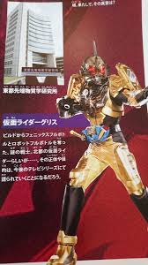 But it is told that it requires the. Kamen Rider Build Adds New Rider First Look At Kamen Rider Grease Tokunation
