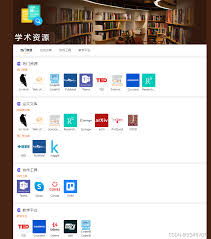 UU加速器——学术资源加速_2345VOR-GitCode 开源社区