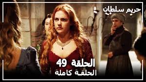 وبةهةرزانترين وبةهێزترين نرخةكان كة تةنها لای ئێمة دةستدەكةوێت. Ø­Ø±ÙŠÙ… Ø³ÙˆÙ„ØªØ§Ù† Ù¡Ù©Ù¡ ÙƒÙˆØ±Ø¯ÙŠ Oo Usu O U O U O O U O U Ou U O C 142 Harem Sultan Youtube Ø¨Ø©Ø±Ú¯Ø¯ÙˆÙˆØ±ÛŒ Ø³ÙˆÙ„ØªØ§Ù† Ø¨Ø¤ Ø¯ÙˆÙˆØ±ÙŠÙŠÙ†ÙŠ Ù‚Ø§ØªÙŠ ÙƒÙˆØ±Ø¯ÙŠ Ùˆ Ø¦ÙŠÙ„Ø©Ùƒ Ùˆ Ø¬ÙˆØ¨Ø¨Ø©ÙŠ Ù…Ø§Ù…ÙˆØ³ØªØ§ÙŠØ§Ù† Ù¾ÛŒØ´Ø©Ù†Ú¯ Ù„Ø©Ø¬ÙˆØ§Ù†ÙŠ Ùˆ ÙƒØ©Ø´Ø®Ø©ÙŠ Ùˆ ØªØ§ÙŠØ¨Ø©ØªÙŠ Ù„Ø© Ø¯ÙˆÙˆØ±ÙŠÙ†